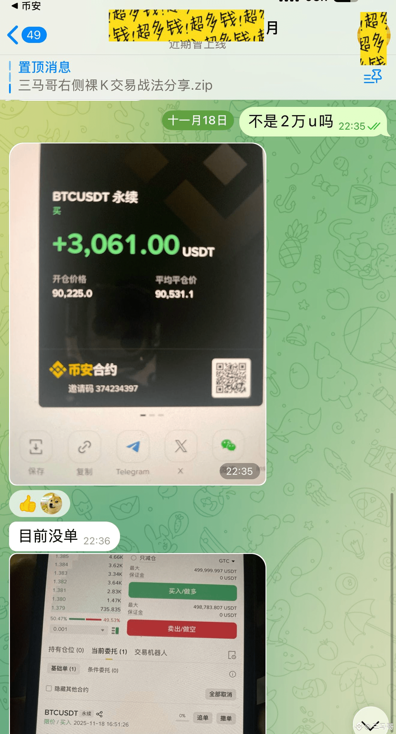 🎈近两日（周一、周二）我们共交易3笔合约策略和1单现货策略其中BTC共1单、ETH是2单（有1单做了两次浮盈加仓），现货SOL是1单，严格按照策略胜率100%。

第一单是周日睡觉单在周一睡醒的3118多单在3168全部止盈，利润为160%左右。👉[波段以太坊止盈记录](https://app.binance.com/uni-qr/cpos/32489422865690?l=zh-CN&r=SDR9QGU2&uc=web_square_share_link&uco=YlhI6nVWAwXtxF1K2b4Utg&us=copylink) 

第二单是周一晚上睡觉挂的90388比特币多单，周二昨天睡醒后坚持拿住自动在92000止盈，使用100倍杠杆利润为188%。👉[马前炮喂饭记录](https://app.binance.com/uni-qr/cpos/32553439609001?l=zh-CN&r=SDR9QGU2&uc=web_square_share_link&uco=YlhI6nVWAwXtxF1K2b4Utg&us=copylink) 

第三单是ETH的中线单子我们多次提醒在2958加仓做多，然后白天布局3040加仓做多挂单策略到3090自动止盈后，3080继续加仓做多到3150睡觉挂单自动止盈，这单有两次浮盈加仓分别是3040和3080，3040加仓是我们提前就发出来的喂饭策略，累计利润超过500%！👉[前炮预判极端点位吃肉](https://app.binance.com/uni-qr/cpos/32531179798753?l=zh-CN&r=SDR9QGU2&uc=web_square_share_link&uco=YlhI6nVWAwXtxF1K2b4Utg&us=copylink) 

总结：BTC那个单子完全公开马前炮了而且没有打止损自动止盈了，包括睡醒还坚持让你们严格执行策略吃大肉了。ETH昨天的单子更是浮盈加仓了2次，最后睡觉挂3150自动止盈，这单滚仓利润相当于你赚一笔能顶3笔的亏损。#翻仓 
或者邀请码：MGMGMG
🎈返拥链接优惠：https://www.binance.com/zh-CN/join?ref=MGMGMG