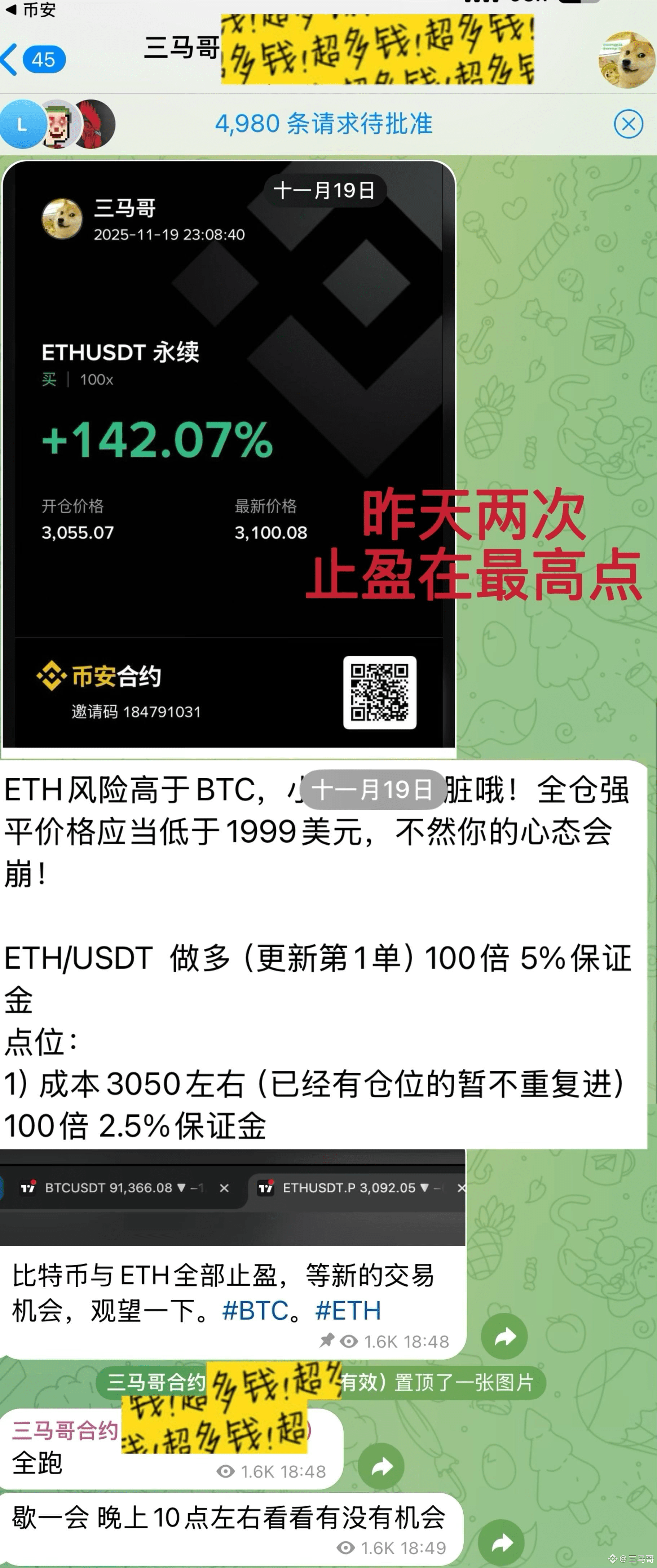 🎈昨日（周三）我们共交易3笔合约策略，1笔现货策略（sol精准抄底吃肉），1笔BTC、2笔ETH，昨日交易胜率为100%。

第一单为我们二次再90388加仓做多的BTC多单，但我们第二次的策略目标比较贪心是93600，昨天日内最高涨到91998后我们没跑，夜盘前再91366附近止盈，利润不多70%左右。👉[第一单马前炮](https://app.binance.com/uni-qr/cpos/32585111110770?l=zh-CN&r=SDR9QGU2&uc=web_square_share_link&uco=YlhI6nVWAwXtxF1K2b4Utg&us=copylink) 

第二单为日内3050多单ETH，我们再3092全部止盈，使用100倍杠杆利润为150%左右。👉[这单利润最多提前波段逃顶](https://app.binance.com/uni-qr/cpos/32588984610129?l=zh-CN&r=SDR9QGU2&uc=web_square_share_link&uco=YlhI6nVWAwXtxF1K2b4Utg&us=copylink) 

第三单为夜间ETF开盘后无脑剥头皮3055左右多单，3100止盈了50%仓位利润，这单最终以半仓利润的150%止盈结束。👉[ETF开盘提前告诉你骗局走势](https://app.binance.com/uni-qr/cpos/32601277972026?l=zh-CN&r=SDR9QGU2&uc=web_square_share_link&uco=YlhI6nVWAwXtxF1K2b4Utg&us=copylink) 
现货就是提前2周布局埋伏的131Usol，昨晚给了2次进场机会，马上到止盈目标了。

总结：昨日布局了睡觉单，之前一直喊ETH的2958和2888极端点位，但昨天比较贪心多让出50点，不然也是500%的利润，小满胜完全知足常乐，再次恭喜跟上的朋友！#翻仓 👉[[返拥注册](https://app.binance.com/uni-qr/cpos/32627822359210?l=zh-CN&r=SDR9QGU2&uc=web_square_share_link&uco=YlhI6nVWAwXtxF1K2b4Utg&us=copylink) 