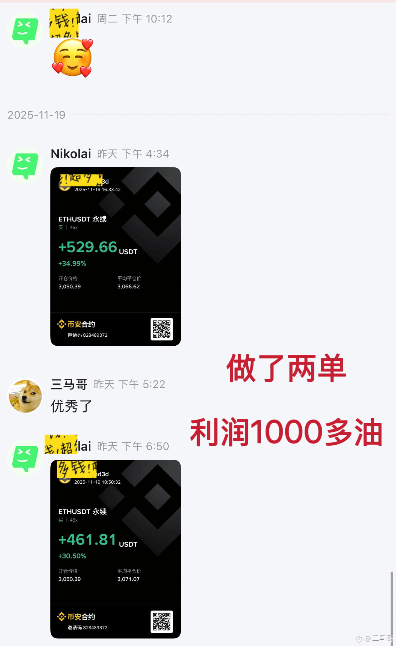 🎈昨日（周三）我们共交易3笔合约策略，1笔现货策略（sol精准抄底吃肉），1笔BTC、2笔ETH，昨日交易胜率为100%。

第一单为我们二次再90388加仓做多的BTC多单，但我们第二次的策略目标比较贪心是93600，昨天日内最高涨到91998后我们没跑，夜盘前再91366附近止盈，利润不多70%左右。👉[第一单马前炮](https://app.binance.com/uni-qr/cpos/32585111110770?l=zh-CN&r=SDR9QGU2&uc=web_square_share_link&uco=YlhI6nVWAwXtxF1K2b4Utg&us=copylink) 

第二单为日内3050多单ETH，我们再3092全部止盈，使用100倍杠杆利润为150%左右。👉[这单利润最多提前波段逃顶](https://app.binance.com/uni-qr/cpos/32588984610129?l=zh-CN&r=SDR9QGU2&uc=web_square_share_link&uco=YlhI6nVWAwXtxF1K2b4Utg&us=copylink) 

第三单为夜间ETF开盘后无脑剥头皮3055左右多单，3100止盈了50%仓位利润，这单最终以半仓利润的150%止盈结束。👉[ETF开盘提前告诉你骗局走势](https://app.binance.com/uni-qr/cpos/32601277972026?l=zh-CN&r=SDR9QGU2&uc=web_square_share_link&uco=YlhI6nVWAwXtxF1K2b4Utg&us=copylink) 
现货就是提前2周布局埋伏的131Usol，昨晚给了2次进场机会，马上到止盈目标了。

总结：昨日布局了睡觉单，之前一直喊ETH的2958和2888极端点位，但昨天比较贪心多让出50点，不然也是500%的利润，小满胜完全知足常乐，再次恭喜跟上的朋友！#翻仓 👉[[返拥注册](https://app.binance.com/uni-qr/cpos/32627822359210?l=zh-CN&r=SDR9QGU2&uc=web_square_share_link&uco=YlhI6nVWAwXtxF1K2b4Utg&us=copylink) 