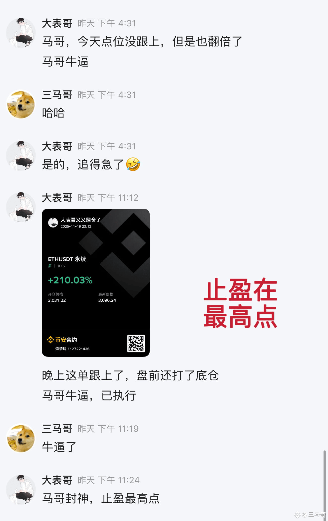 🎈昨日（周三）我们共交易3笔合约策略，1笔现货策略（sol精准抄底吃肉），1笔BTC、2笔ETH，昨日交易胜率为100%。

第一单为我们二次再90388加仓做多的BTC多单，但我们第二次的策略目标比较贪心是93600，昨天日内最高涨到91998后我们没跑，夜盘前再91366附近止盈，利润不多70%左右。👉[第一单马前炮](https://app.binance.com/uni-qr/cpos/32585111110770?l=zh-CN&r=SDR9QGU2&uc=web_square_share_link&uco=YlhI6nVWAwXtxF1K2b4Utg&us=copylink) 

第二单为日内3050多单ETH，我们再3092全部止盈，使用100倍杠杆利润为150%左右。👉[这单利润最多提前波段逃顶](https://app.binance.com/uni-qr/cpos/32588984610129?l=zh-CN&r=SDR9QGU2&uc=web_square_share_link&uco=YlhI6nVWAwXtxF1K2b4Utg&us=copylink) 

第三单为夜间ETF开盘后无脑剥头皮3055左右多单，3100止盈了50%仓位利润，这单最终以半仓利润的150%止盈结束。👉[ETF开盘提前告诉你骗局走势](https://app.binance.com/uni-qr/cpos/32601277972026?l=zh-CN&r=SDR9QGU2&uc=web_square_share_link&uco=YlhI6nVWAwXtxF1K2b4Utg&us=copylink) 
现货就是提前2周布局埋伏的131Usol，昨晚给了2次进场机会，马上到止盈目标了。

总结：昨日布局了睡觉单，之前一直喊ETH的2958和2888极端点位，但昨天比较贪心多让出50点，不然也是500%的利润，小满胜完全知足常乐，再次恭喜跟上的朋友！#翻仓 👉[[返拥注册](https://app.binance.com/uni-qr/cpos/32627822359210?l=zh-CN&r=SDR9QGU2&uc=web_square_share_link&uco=YlhI6nVWAwXtxF1K2b4Utg&us=copylink) 