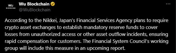 日本加密货币储备监管条例重塑交易所规则