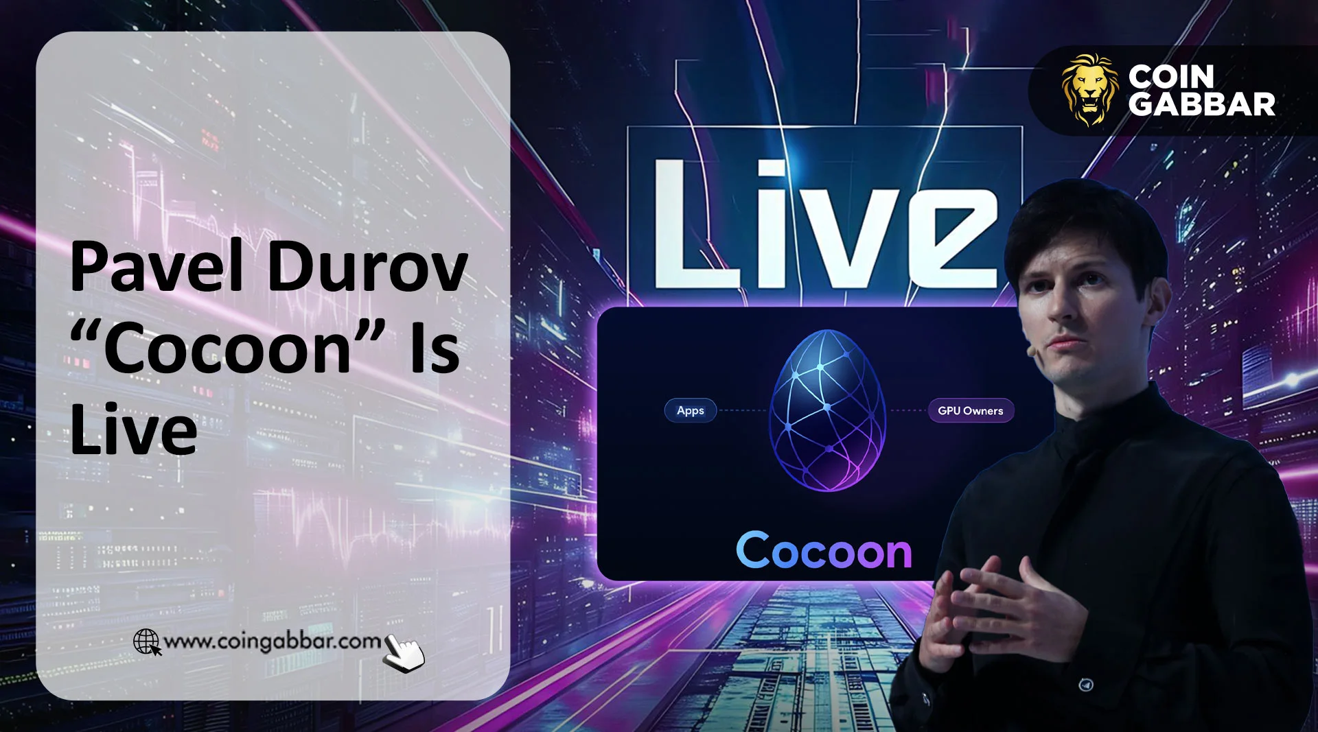 Pavel Durov 的 Cocoon AI 网络正式上线：GPU 所有者可获得 TON 奖励