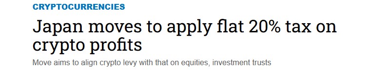 日本加密货币税改革：该国拟实行20%统一税率