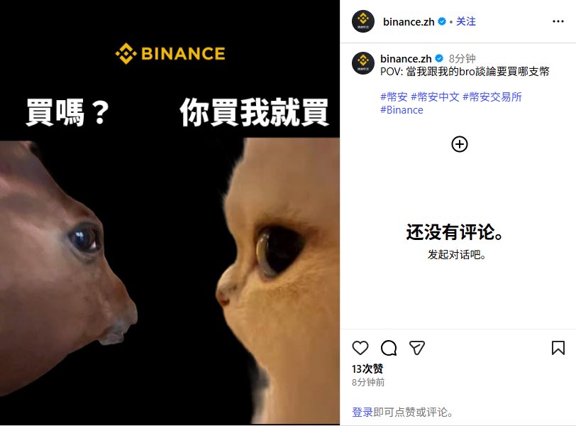 你买我就买

合约：0x2bb9dd0122a015be4c2cff71483078587caa4444
币安INS发的MEME图，40万这里赌一个二段