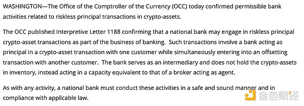 OCC重磅确认:银行可直接向客户提供加密中介服务 OCC重磅确认:银行可直接向客户提供加密中介服务
