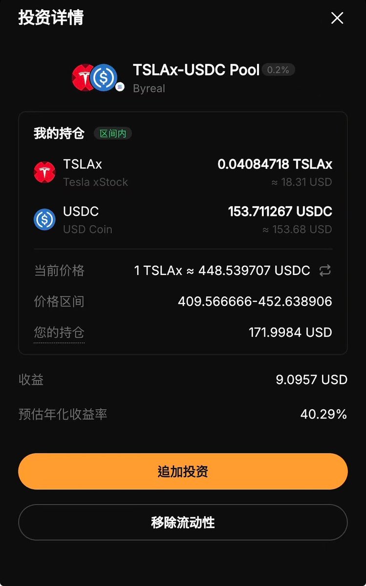 Lately, the lines between CEXs and DEXs seem to be blurring. The underlying logic is actually quite clear: using CEX resources to support the development of their own DEXs. Therefore, I will be closely monitoring Byreal + Bybit's activities.

I previously mentioned the "Bybit Alpha Farm," here are the key points:

👉Core: No need to hold both tokens; you can directly perform liquidity mining on-chain through the CEX, currently allowing for three benefits at once.

👉Test data: Last week, I released a small amount for testing on the farm, and the weekly return was approximately 5.2%, which translates to an astonishing annualized return (272%).

👉Additionally, you can participate in the weekly Alpha Trading Competition, with a total prize pool of 600,000 USDT. You can track your ranking and participate (currently in week four).