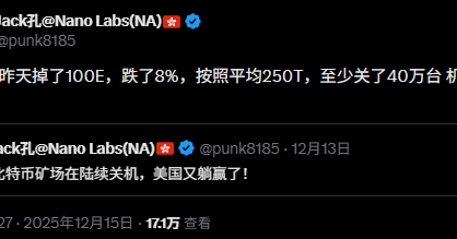 新疆算力再度兴起，又在 48 小时内被清退：比特币网络这次到底发生了什么

新疆矿场集中关停导致比特币全网算力骤降，市场关注清退规模及原因。新疆挖矿回潮源于电力消纳压力、基础设施闲置及矿机回本诱惑。清退行动迅速因政策执行统一且抓手明确。