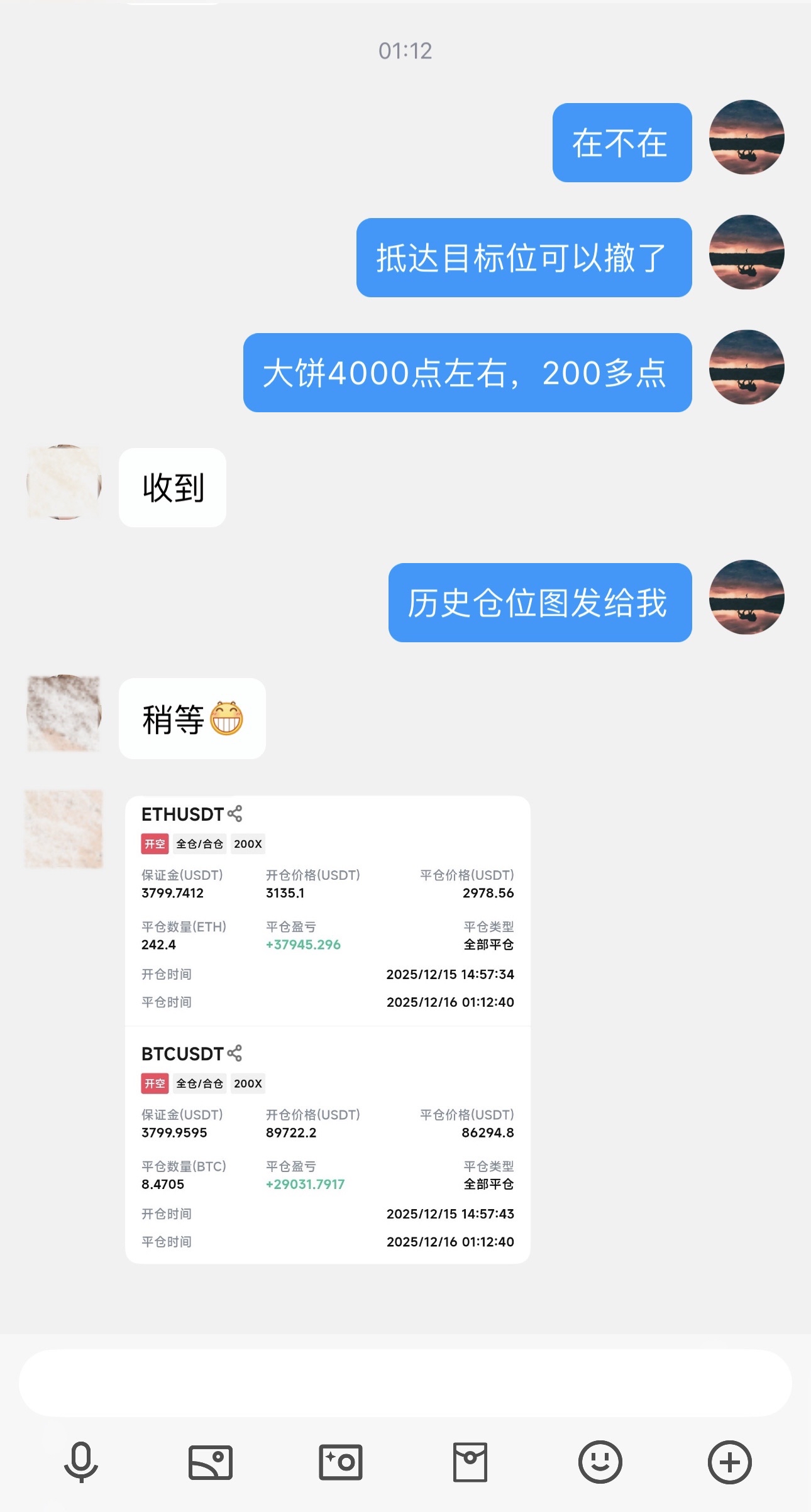 实力说话，赢利见证

昨天顺势而为，大饼拿下37945油，二饼29031油，双币狂揽6w多油，只要保持执行力，想赚油就是有手的事