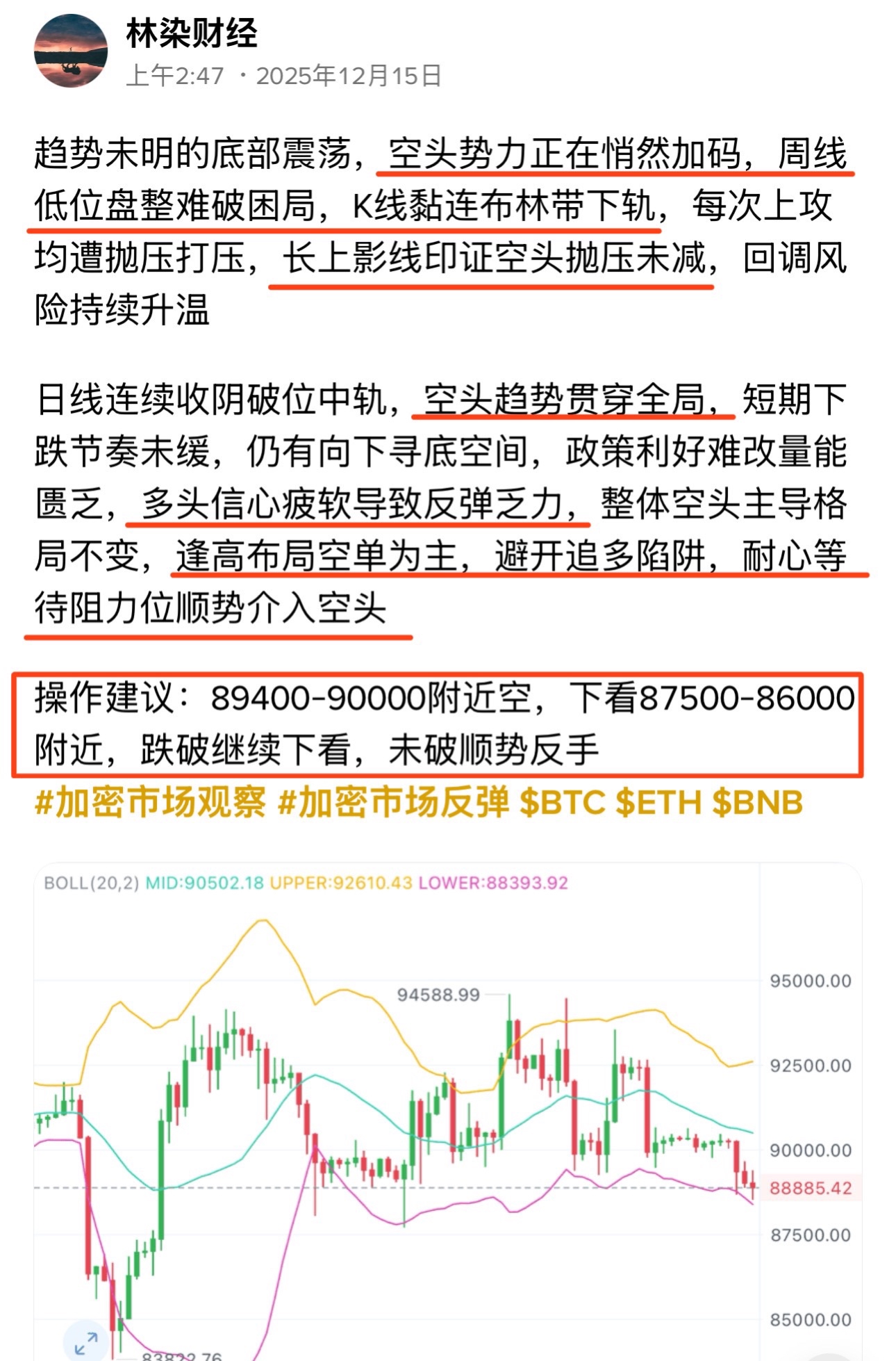 实力说话，赢利见证

昨天顺势而为，大饼拿下37945油，二饼29031油，双币狂揽6w多油，只要保持执行力，想赚油就是有手的事