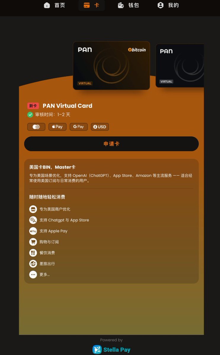 币安大会时把全球 Crypto 的顶层流量都带到了迪拜

随着 WLFI 上涨，问题其实只剩一个：

利润，怎么安全落地？

真正的难点不在“赚没赚到”

而在你一旦动用这笔 WLFI / BNB 利润，马上要面对的现实：

➤ 高额资本利得税

➤ C2C 冻卡风险

➤ 无休止的合规审查

这就是加密的“隐形税收”

既然人已经在迪拜，为什么还要把钱送回正在收紧监管的地方？

@Pan_Ecosystem 给出的解决方式是 资产处置权的回归

支持 USD1 / BNB 直连支付，不走法币出金的“窄门”，直接走 PayFi 的“宽门”

在币安大会期间，Pan Card 本质上就是你的 离岸账户实体化

币安大会是社交场，迪拜是销金窟

而 Pan Card 是目前唯一支持 USD1 线下消费的基础设施

从链上 Swap，到 Dubai Mall Swipe，零延迟，零摩擦
@BNBCHAIN  @WorldLibertyFi #pan