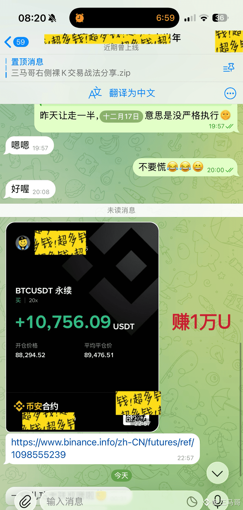 I woke up to find my position gone, the sky had fallen! Turns out, my second long position in BTC automatically hit the 90,000 profit target!

Yesterday, I was planning to place a long/short order while sleeping, but after the live stream, I saw the situation was a bit dangerous. Ethereum broke through 2900, and Bitcoin is still hovering in this trading range. The daily chart shows an engulfing pattern, which does look rather ugly.

Tomorrow... well, the interest rate hike will be finalized. Waiting for the Christmas rally to start again. 👉[Rebate issued](https://app.binance.com/uni-qr/cpos/33778024414089?r=SDR9QGU2&l=zh-CN&uco=YlhI6nVWAwXtxF1K2b4Utg&uc=app_square_share_link&us=copylink)