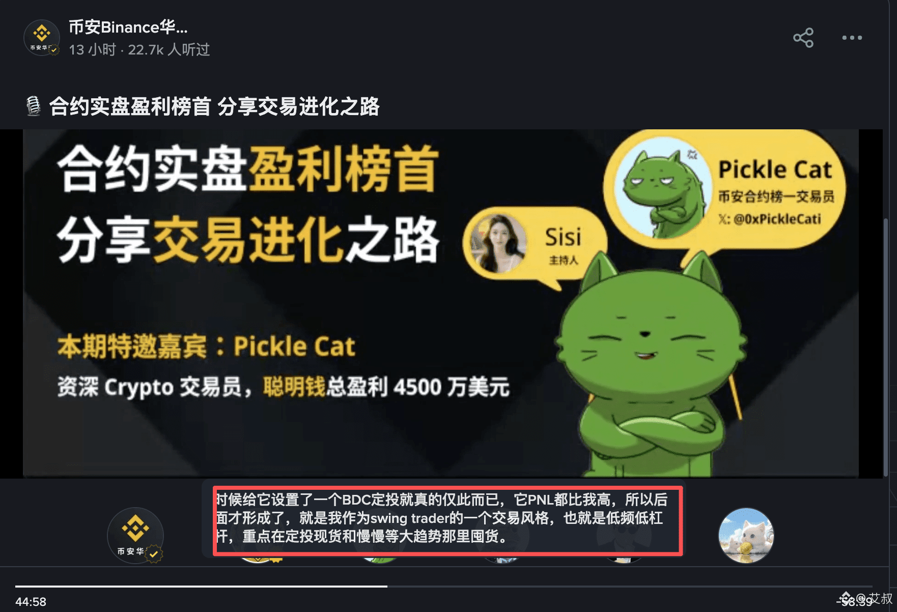 There's a saying in the ideal state:

Where there is an ideal, hell is heaven.

Where there is hope, even suffering becomes joy.

The crypto market is the ideal state where we, as a group, have the opportunity to transcend class barriers. Just as the most important element of Plato's philosophy is its utopia, the most important element in crypto is the "political" correctness of #BTC.

Coming to this market to make money, whether you've made money or just cashed it out, ultimately comes down to your trading habits.

In reality, every successful trader doesn't achieve their results through high-frequency, high-leverage trading. The long bull market cycle of Bitcoin, measured in years, has never changed. From the explosive growth to the growing pains of a slow bull market, we are constantly adapting to the market.

Where there is hope, even suffering becomes joy. Whether it's hell or heaven, this is a journey of self-cultivation.