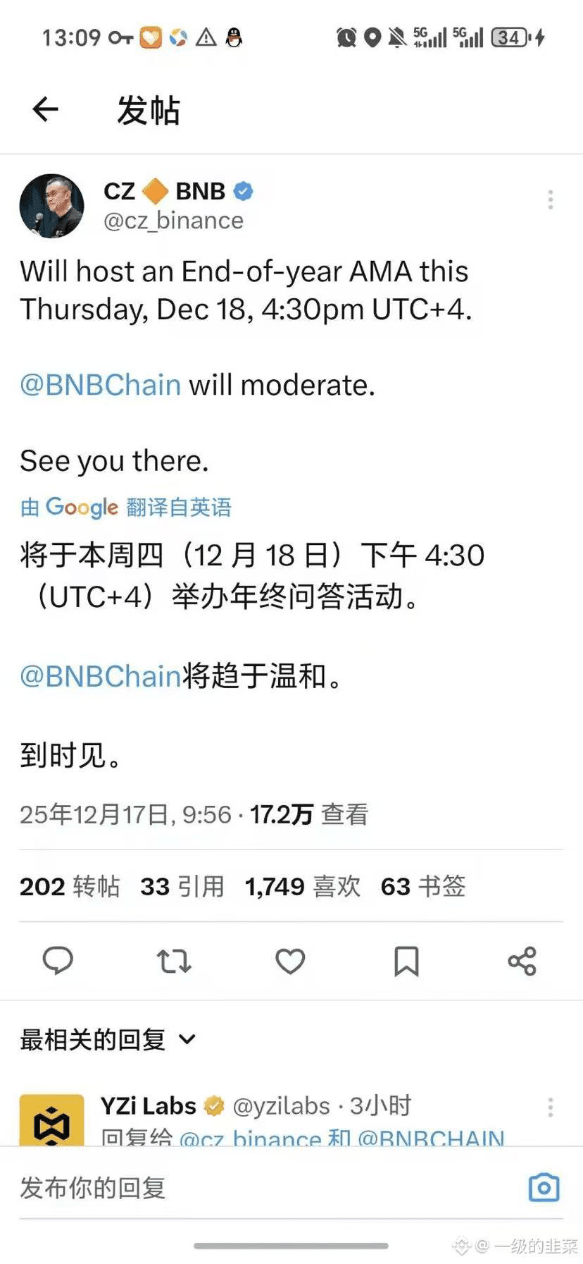 Well, the "local dogs" I told everyone to lie in wait yesterday have already multiplied several times over. Does that sound like a slap in the face? This isn't the bottom yet; let's all build them up together during CZ's live stream this afternoon! #MEME $IR