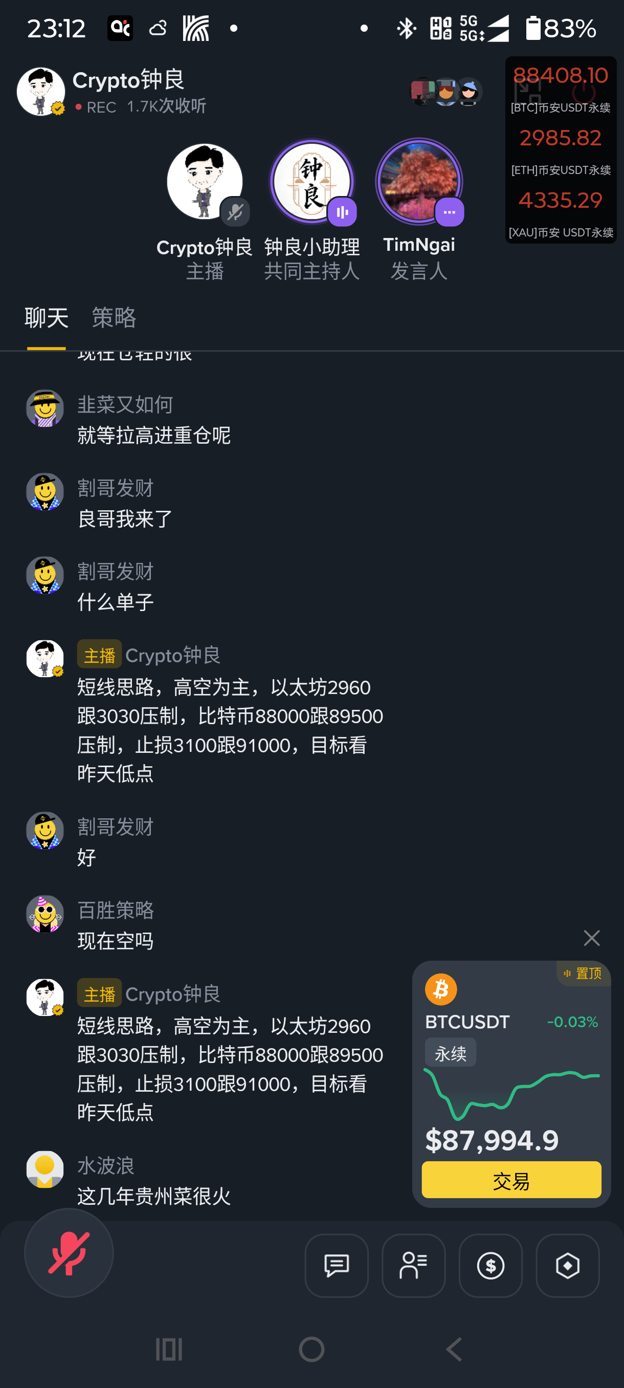 Midnight Viewpoint:

We shorted Bitcoin at 88800 and Ethereum near 2980 during the day. These short positions can be held. The current prices are around 87000 and 2970, which are not the targets for short sellers. For those without short positions, you can still short on rebounds to these levels!

For short-term trading, Bitcoin at 88000 and 89500 remains a good shorting opportunity, with a stop-loss at 91000. Targets are 87000, 86000, and 84000. The swing trading target remains unchanged at 80000 and 75000.

For Ethereum, short at 2980 and 3030, with a stop-loss at 3100. Targets are 2910, 2850, and 2750. The swing trading target is 2600 and 2500.

If you missed yesterday, don't miss today. Let time handle the past, and let time prove the future. Give yourself a chance to start over. Your choices shape your life, your decisions define your destiny. Life is full of ups and downs; you never know what will happen next, nor will you understand why fate treats you this way. Only after experiencing life's many changes will you shed your initial arrogance and view the world with humility. #BitcoinLiquidity