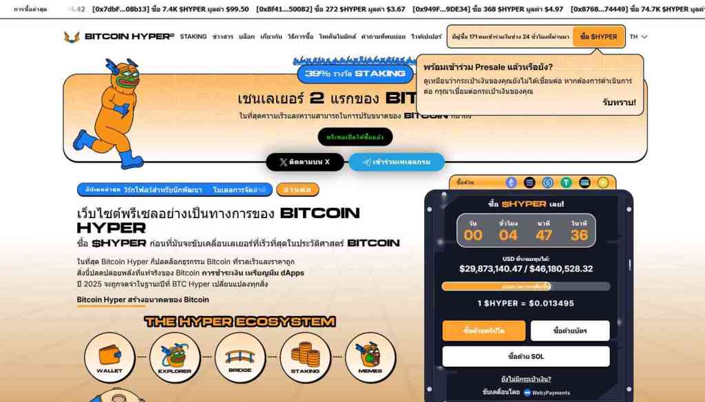 Tron 和 TRX 和 Justin Sun 和 2025