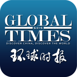 环球时报