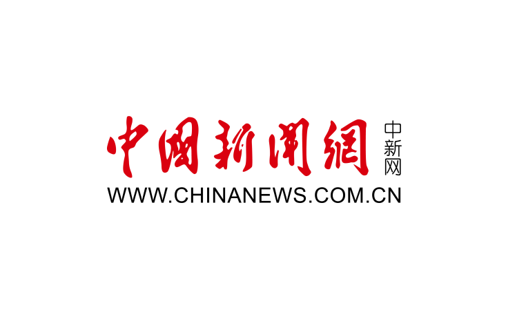 中国新闻网