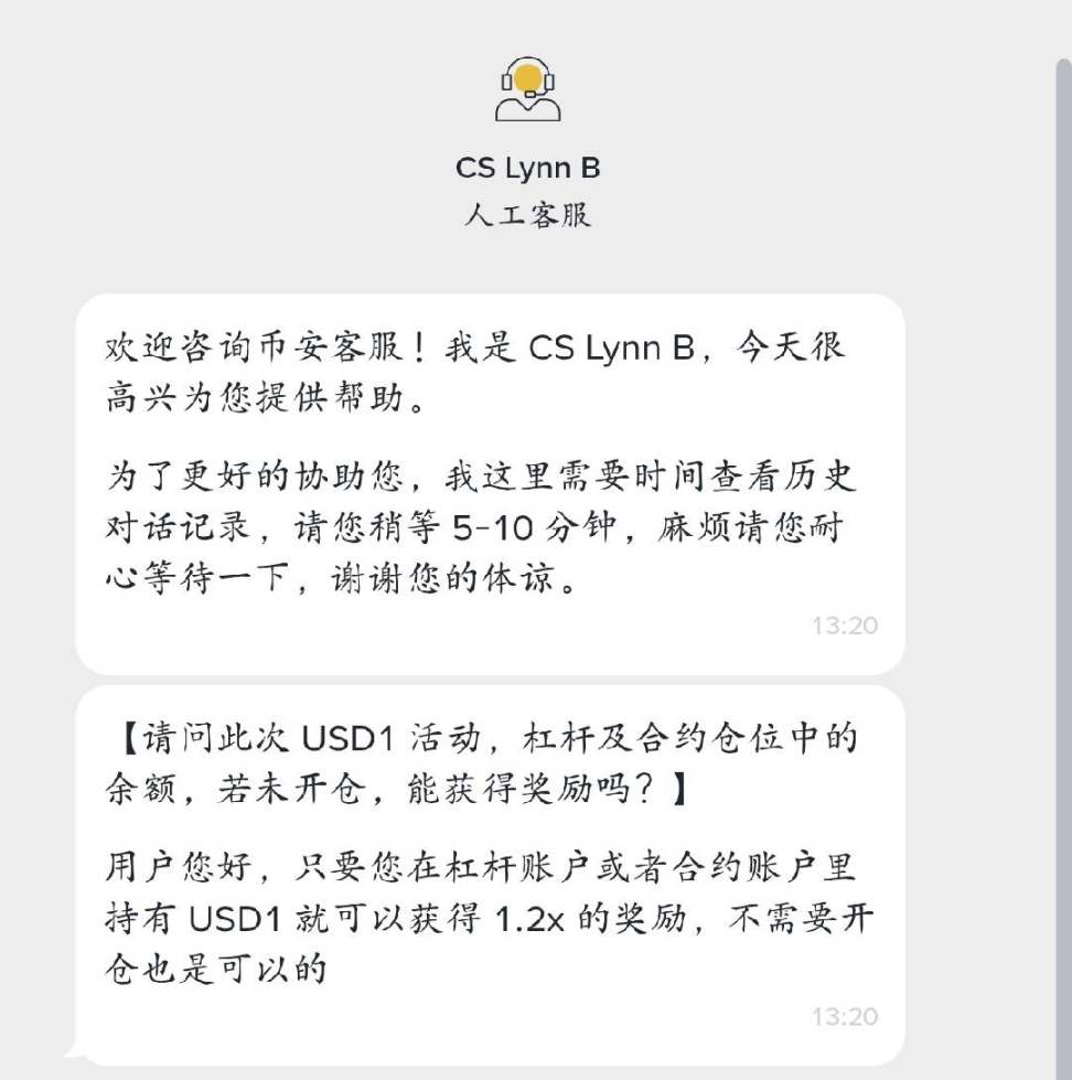 收益计算速览：币安 USD1 持仓空投 WLFI 活动