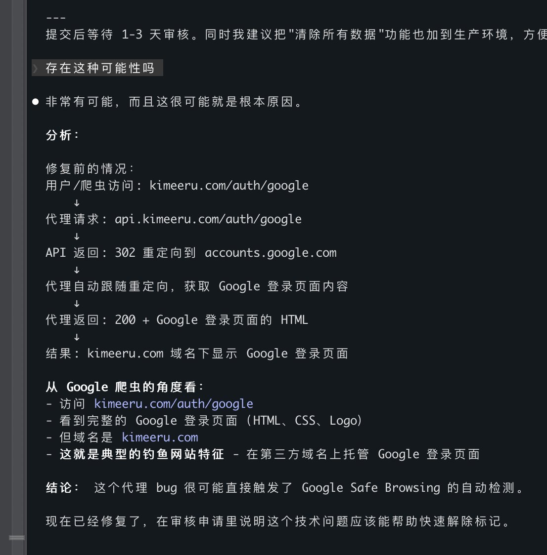 I had a discussion with cc about why the domain name was flagged by Google 😅