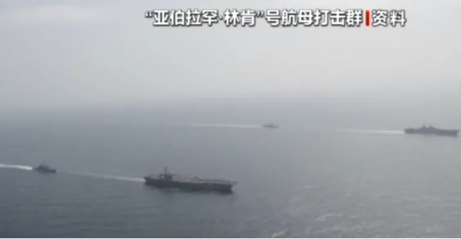 美国重兵合围伊朗！“林肯”号航母打击群抵达，大批战斗机周边集结！伊朗警告：任何攻击都将被视为全面战争