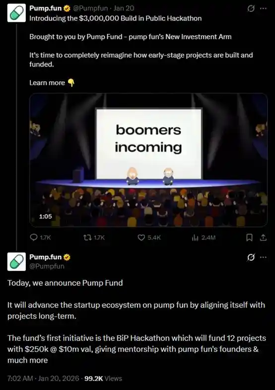 如何捕捉pump.fun黑客松的潜在机会？