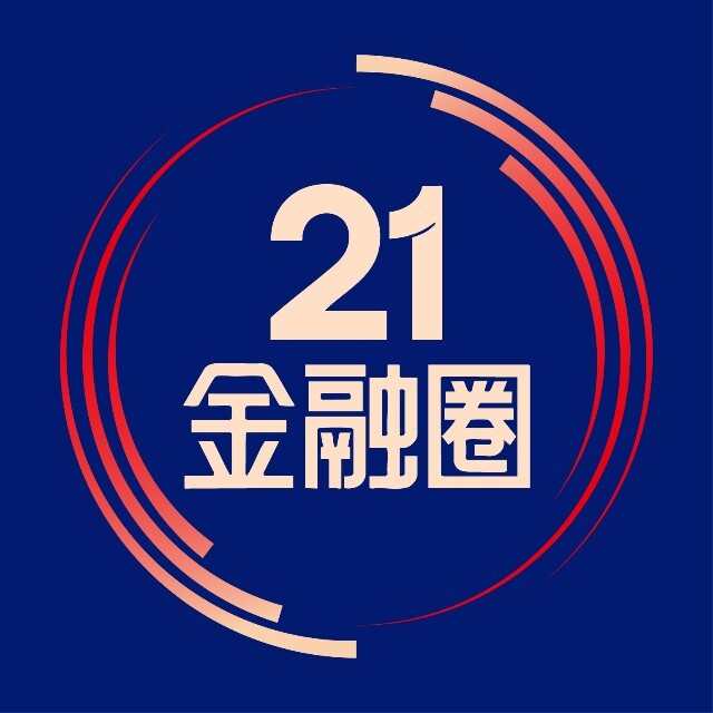 21金融圈
