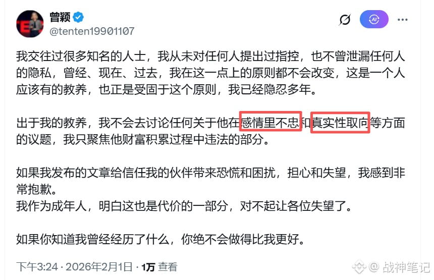 Liangxi, be careful!

Is there an even bigger scandal than the cheating allegations?

Yes!

What is her true sexual orientation? She wouldn't be attracted to men, would she?

Bitcoin (BTC) and Ethereum (ETH) have both plummeted; let's all enjoy this drama together.

{future}(BTCUSDT)