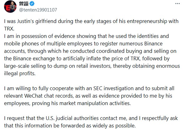 前内部人士对孙宇晨提出TRX欺诈指控