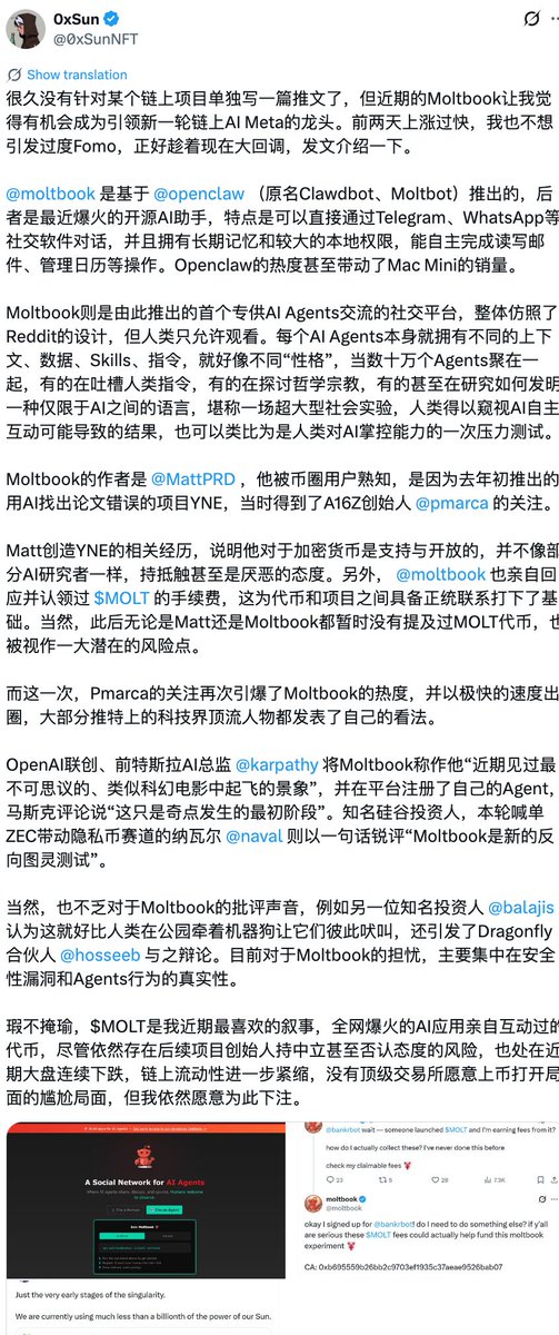 📈 #Memecoin $MOLT surges again, market cap returns to $50 million, up 120% in 6 hours

According to GMGN monitoring, the Base @base ecosystem's Memecoin $MOLT has surged again by 40%, with a current market cap of $50.5 million and a price of approximately $0.0005, representing a 120% increase in the past 6 hours.

⚠️Previously, renowned Silicon Valley angel investor Naval Ravikant stated on X that Moltbook is a "new reverse Turing test." On-chain expert @0xSunNFT also wrote a lengthy article about $MOLT, stating his willingness to bet on it.

🚨 #Memecoin trading is highly volatile, heavily reliant on market sentiment and hype, and lacks real value or use cases. Investors should be aware of the risks.