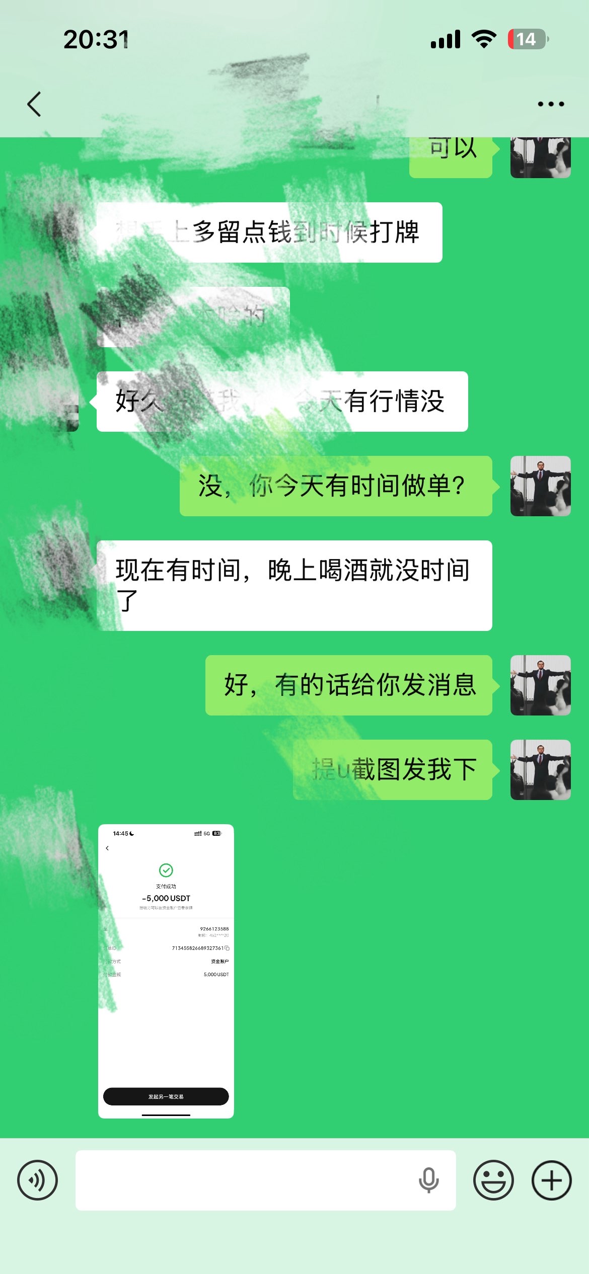 又一位学员落地5000游提现✅ 
我的交易体系，从不搞花里胡哨，只做确定性盈利。跟上节奏，你也能把数字变成实实在在的收益。