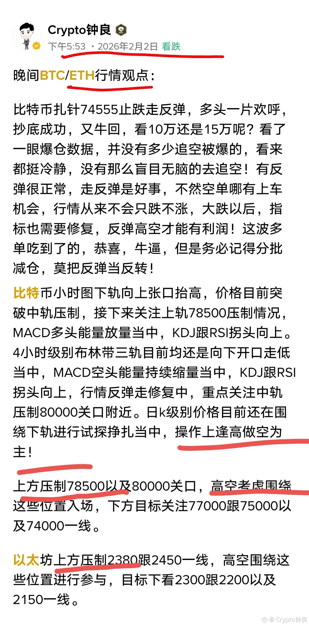 The short position on Bitcoin at 78800 today has yielded over 1000 points of profit, hasn't it? And I especially emphasized today that short position profits should be reduced in batches, reducing every 1000 points. You've made a killing, haven't you? Wasn't that great? Yesterday, Mingpai Plaza also gave a short position at 78500. Today, this 78800 short position won't be offered for free here. We won't be offering it for free tomorrow, the day after, or in the near future! Everyone's busy at the end of the year; time is reserved for our members! $BTC

{future}(BTCUSDT)