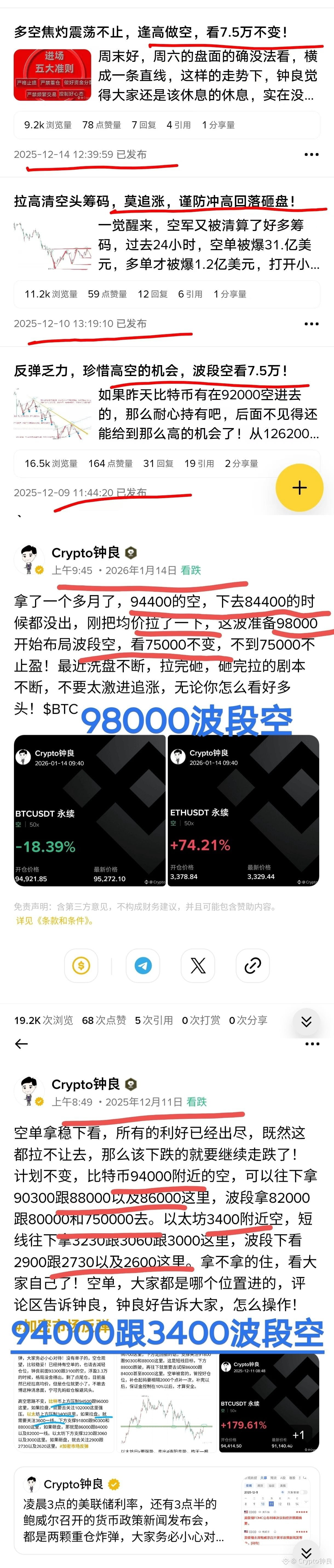 It broke the lows of the past few days. We've been emphasizing all along that 74,500 and 2,150 are definitely not the bottom. So, how about trying to catch a falling knife by buying the dip? Pretty cool, right? Now, how are we supposed to prepare for a margin call? Is bottom-fishing a fun game, like an unlimited bullet mode? Do we really have to guess the bottom? Behind every wave of margin calls, no retail investor is innocent. Good advice is always useless against those who are destined to fail!

The amount of long positions liquidated has skyrocketed. In the past hour alone, $220 million worth of long positions were liquidated. If the market continues to fall, this number will only continue to climb! You don't have to short, but do you have to guess the market will go long?

We've been shorting from 94,000, then 98,000, telling everyone to hold at 75,000. Last week, and the week before, we kept shorting around 90,000 and 3,000. This week, yesterday (Tuesday), I publicly posted an article instructing people to short at 788,000, and on Monday, I instructed them to short at 78,500 and Ethereum at 2380. Anyone who followed these advice should have made a profit! #TrumpSaysFirmSupportForCryptocurrency