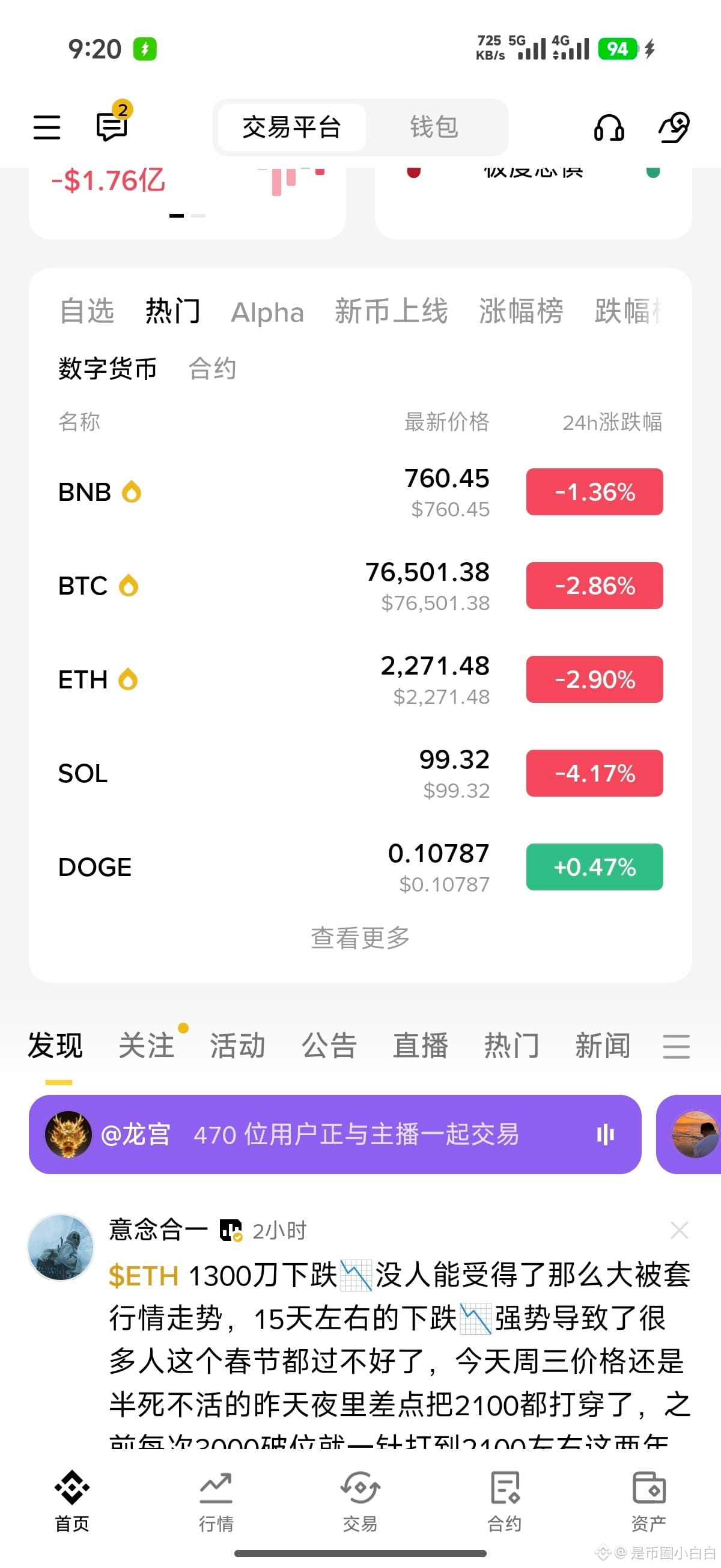 The market played another trick on everyone. Yesterday's fake rally fooled countless people.

It's like it's setting off firecrackers for the New Year! Explosion! Profits are guaranteed from the highs later.

$BTC

{future}(BTCUSDT)

#BTCTrendAnalysis