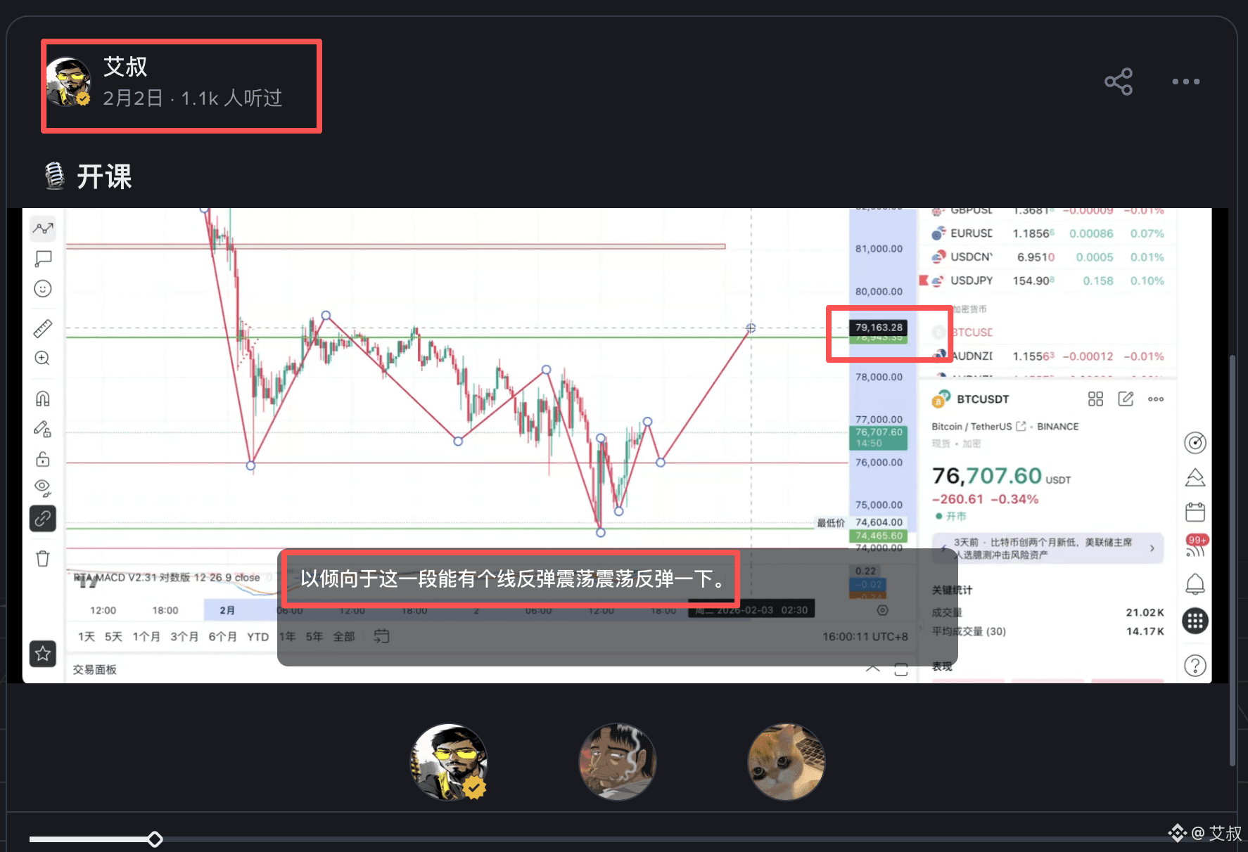 $BTC

If you don't understand, watch the live stream replays.

Like Bitcoin, on the 2nd we talked about a rebound, targeting around 89, and also suggesting a pullback.

Ethereum shorting positions are around 3025-3050.

We need to know where the positions are, and also why they are there.

Currently, the market has repeatedly tested new lows.

If it can consolidate and move out of 82 before the 15th, or if it can remain above 7.8 this week,

we can start looking for a bottoming structure.

Otherwise, without triggering these conditions, it's all left-side behavior.

{future}(BTCUSDT)