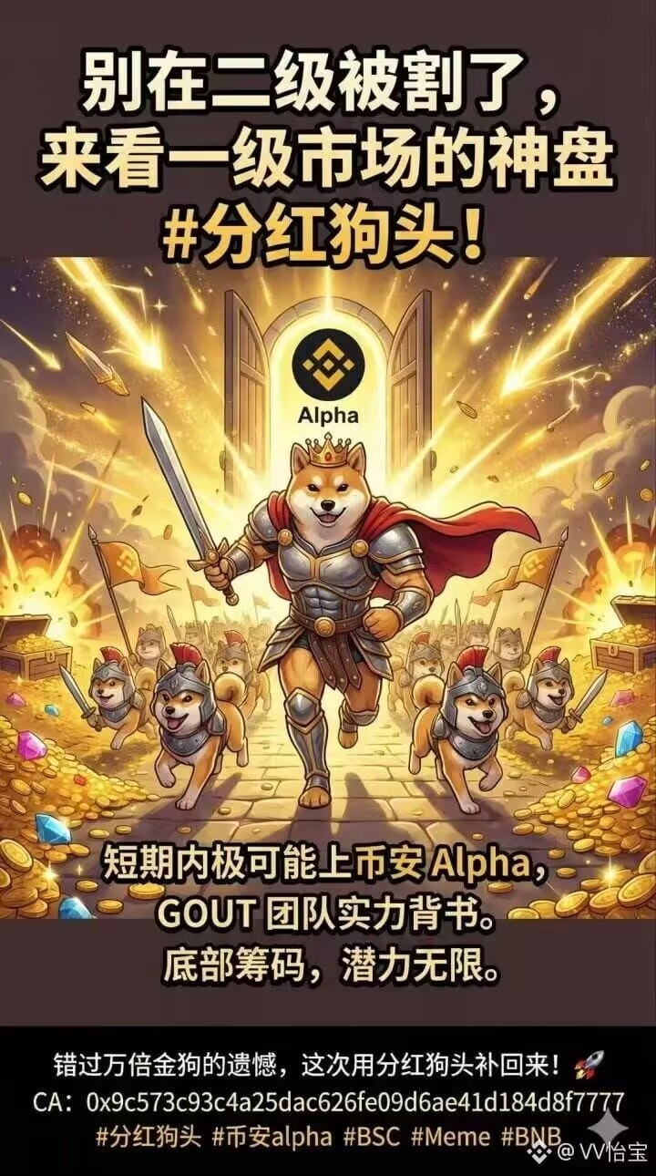 #DividendDogHead The bugle call is about to sound! Go Alpha, give it your all! #DividendDogHead #Alpha #BNB #meme