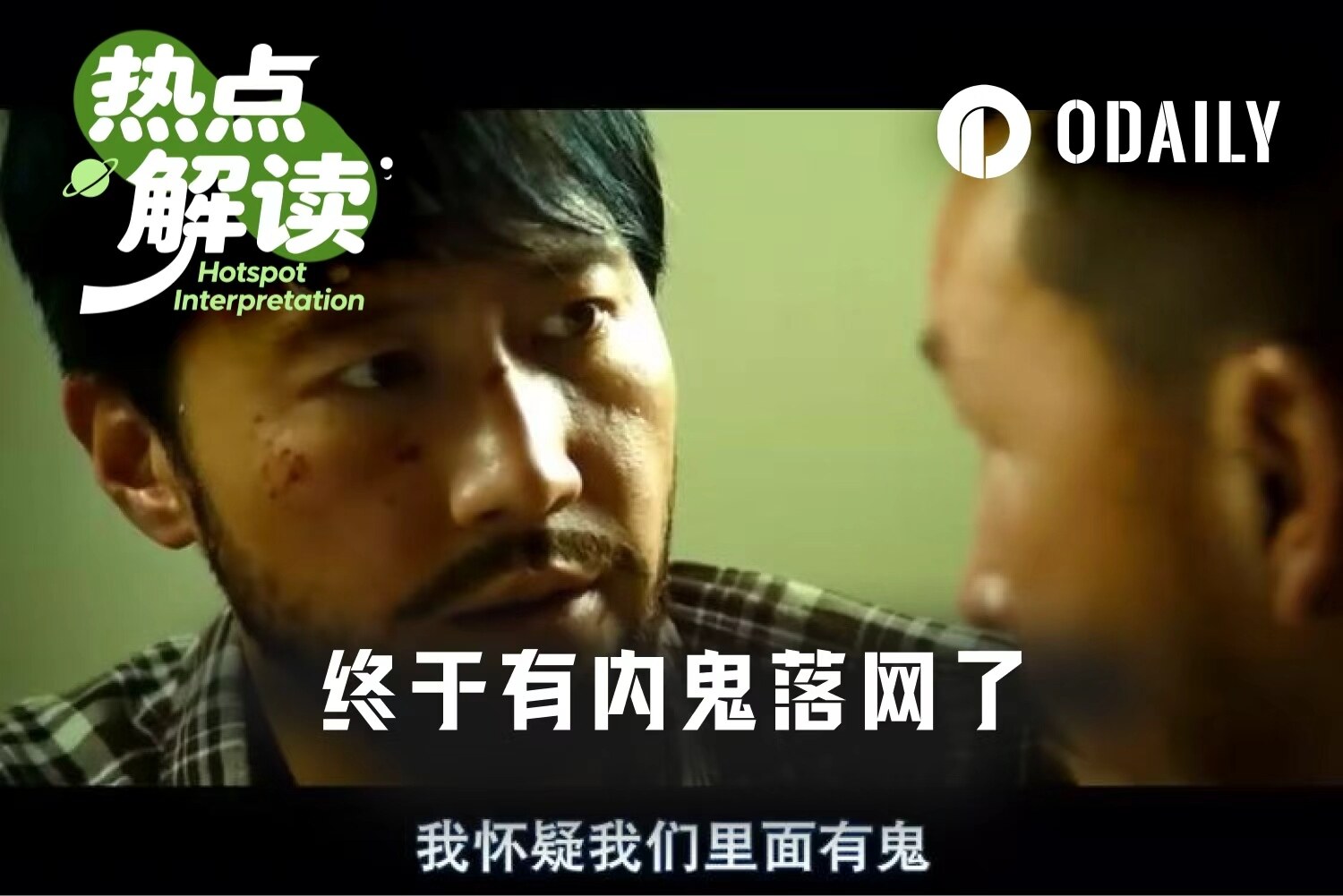 The Israeli military is searching for a mole on Polymarket.