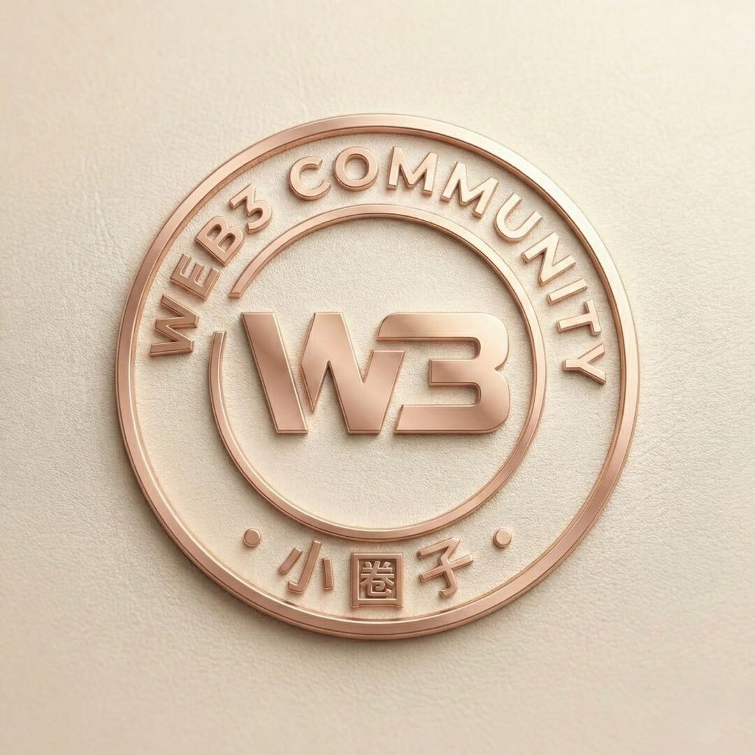web3小圈子