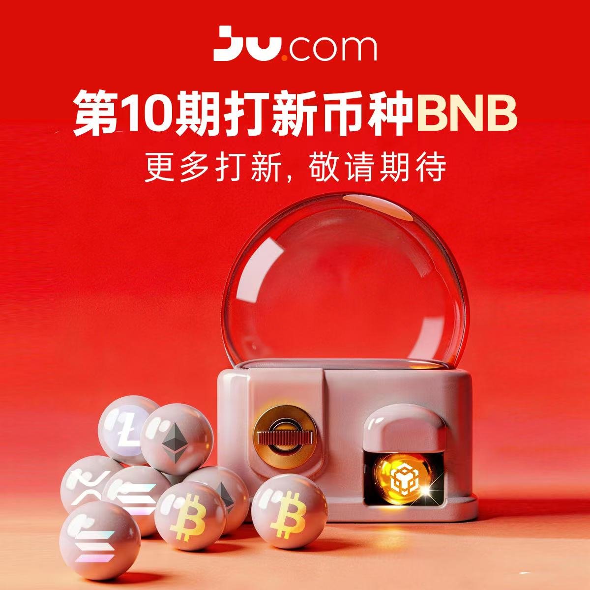 I was already in bed, but then I got kept up by news about the Iran war and couldn't sleep. I sincerely hope for world peace!

Now, thinking about how cruel war is, what's a little money loss?

Am I the only one watching this bear market? I really want to know what everyone else is doing?

But recently I saw they've been giving away 10 rounds of new token offerings, and JU coin has gone up. Those who participated in each round consistently made around 3% profit. It's rare to get such low-risk benefits in a bear market.

The last BNB new token offering at an 80% discount starts tomorrow at 4 PM. It supports USDT/BTC/ETH/SOL/BNB/JU subscriptions. Instant access upon receipt, no lock-up period, and you can even win gold bars and an iPhone 17! Is it really that amazing? I want to try it too.

#Jucom #NewTokenOffer #Launchpad #BTC #ETH #SOL #BNB