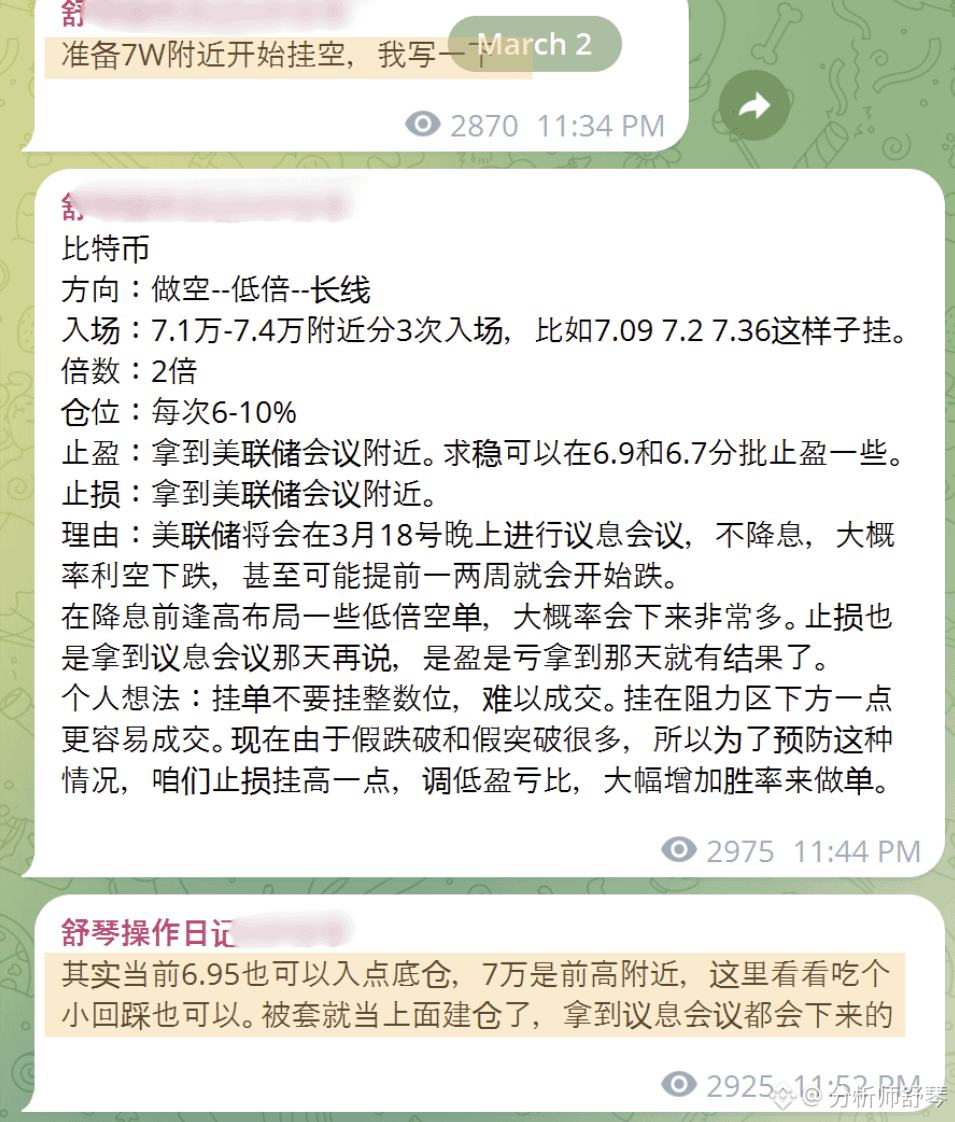 A massive crash! Bitcoin plunged 4%, and the South Korean stock market crashed nearly 10%. Will it continue to fall? Let's take a look.

1. This collective plunge was caused by the flash crashes of the South Korean stock market and major suppliers of Nvidia, Samsung and SK Hynix. Bitcoin also suffered, falling along with them. So what exactly happened? Did the AI bubble suddenly burst?

2. Actually, neither. The main negative factor is Trump's radical move to redeploy the THAAD and Patriot air defense systems, originally deployed in South Korea, to the Middle East. South Korea lost its protective umbrella, and North Korea now possesses nuclear weapons. No wonder the South Korean stock market crashed like that.

3. This also indirectly proves that the US is facing a shortage of overseas military equipment, requiring the mobilization of equipment from such an important location as South Korea. The current conflict with Iran may exceed expectations, and oil prices have already surged by 10%.

4. So, is it a good time to go long on $BTC? Currently, it seems there is some support around 6.57. If the price rebounds, there's a good chance around this level. Those interested can try it. The most reliable support level is definitely around the previous low of 6.3. We've bought in here several times, and each time we've profited handsomely.

5. Last night, when Bitcoin surged, Shuqin advised everyone to short it in the video, because a pullback to the previous high of 70,000 was expected. However, this pullback was quite significant. Originally, we just wanted to make a small profit, but now it looks like we've made a huge profit. These operations were all real-time; we acted as soon as there was market movement, and the results were immediate.