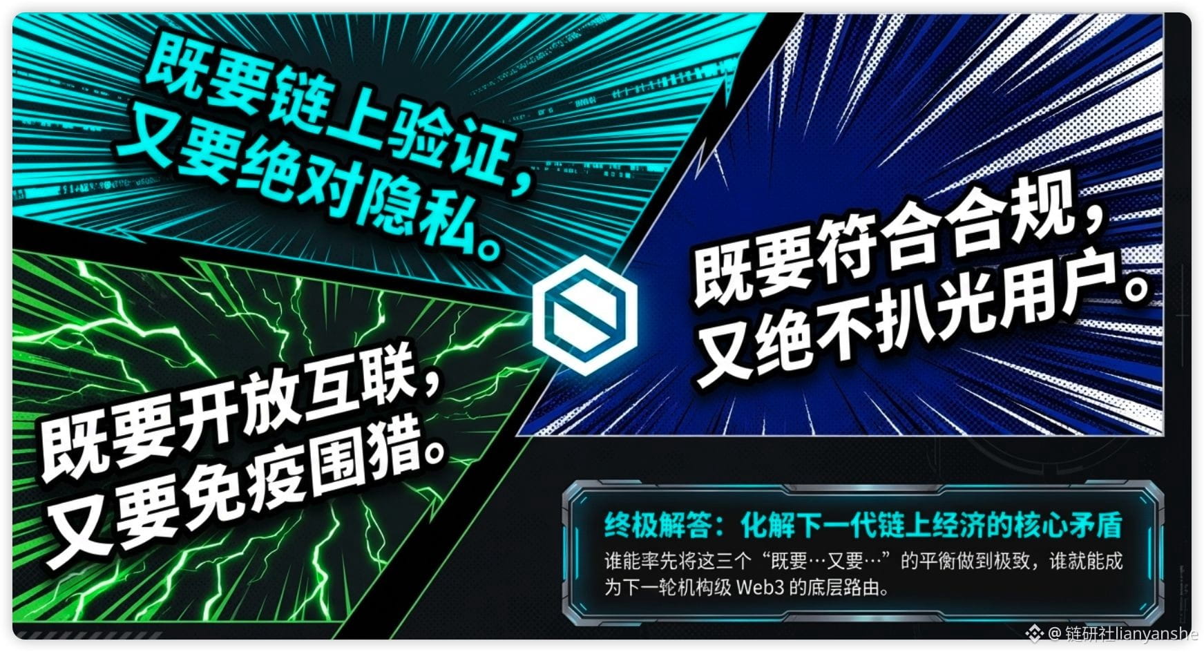 The recent $50 million AAVE transaction being squeezed led many to immediately suspect a hacker attack, lamenting how a single person's negligence could cause such a massive loss. However, this is an inevitable consequence of the old DeFi architecture. Your orders, transaction paths, and scale are virtually exposed on-chain; once visible, they are subject to bot pricing, targeting, and exploitation. The so-called free market often boils down to precise hunting on the public information flow.

This is precisely where the true value of Midnight (@MidnightNetwork) lies. It doesn't sell anonymity, but rather rational privacy. Users can prove their compliance, asset authenticity, and transaction validity without revealing their identity, positions, or transaction details. It uses a two-state ledger and zero-knowledge proofs to achieve both verifiability and privacy simultaneously.

More importantly, Midnight isn't just a story. Its application scenarios include institutional DeFi, large-scale transactions, RWA, on-chain identity, medical data, and enterprise collaboration—any scenario requiring on-chain data but fearing information leakage is its primary battleground. The NIGHT + DUST design separates token value from usage costs, making privacy computing truly commercially viable.

The AAVE incident illustrates one point: the most expensive thing on-chain isn't gas, but the fact that your asset information is seen by everyone in advance. Midnight aims to solve what Web3 must do to move towards commercialization. It's not just another privacy chain; it's more like a future privacy operating system for Web3.

#night $NIGHT