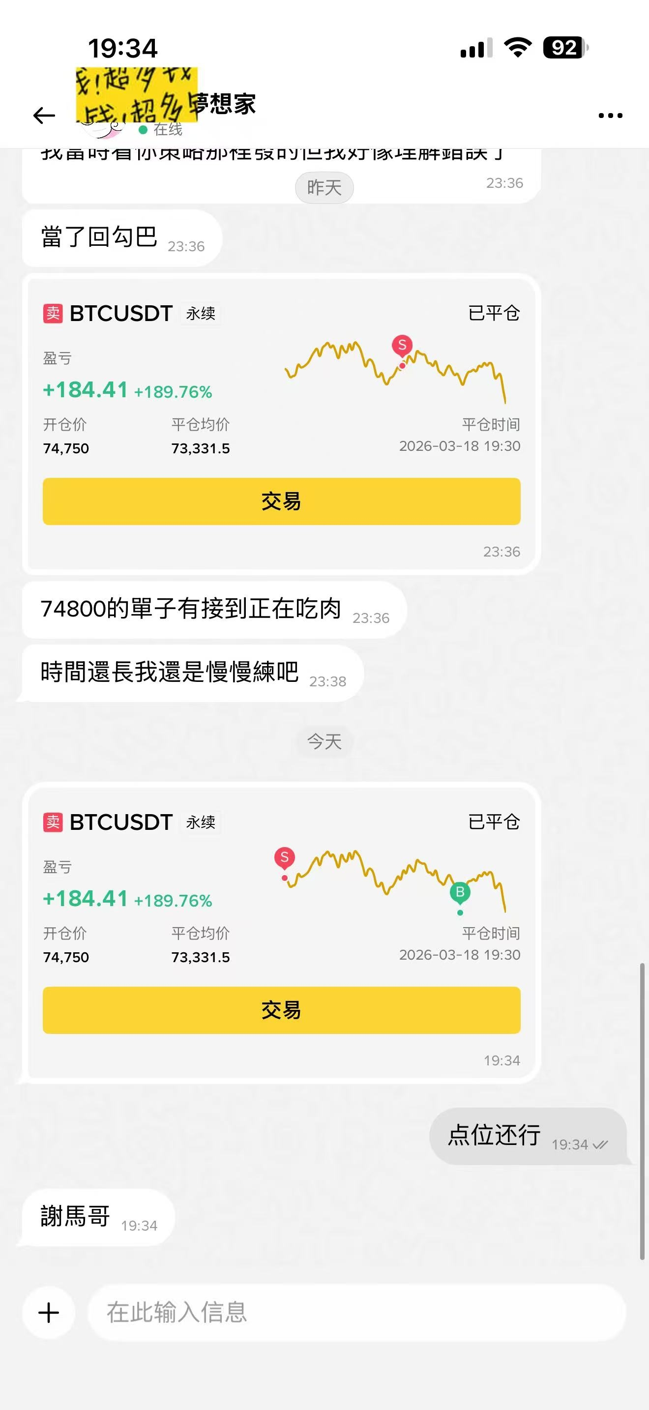 Bitcoin's sharp drop triggered another 50% profit on our short positions, with the stop-loss moved to 74,000!

This move was fantastic! We added to our short positions at 75588, 75888, 74500, 74800, and 73600, and closed them at 74200. Now we're reaping huge profits! Reporting your gains! #BTC