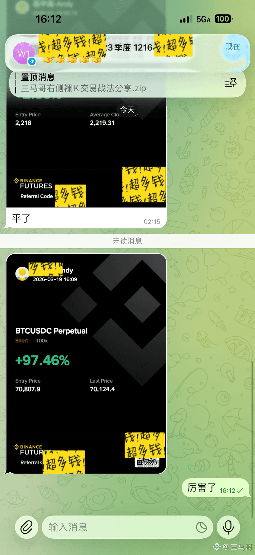 Yesterday's overnight trade almost cost you money. Since I didn't let you profit, I shorted it today.

Bitcoin's short position closed with a 70% profit after the crash. Here's a report on your position profit.

I positioned myself 4 hours in advance, and the profit is 200%. Time to feast after waking up from my afternoon nap! #BTC