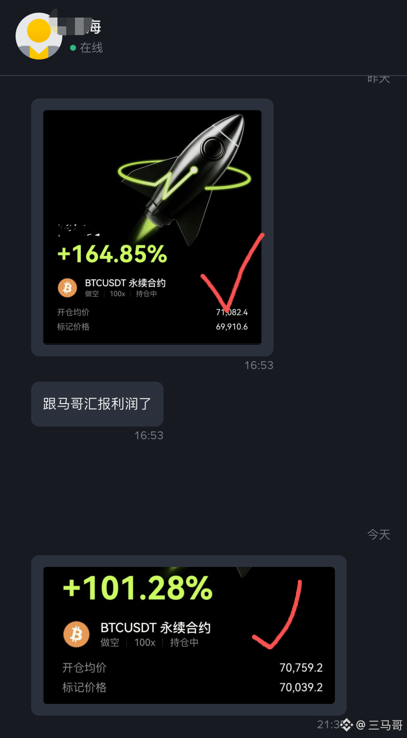 Bitcoin drops below $70,000! Right-side trading, just use your right hand! Trailing stop-loss to break even!

The third short position after the Bitcoin crash hit, taking profit on 70% of the position. Going up and going down is that simple. #BTC 👉[Advance Prediction](https://app.binance.com/uni-qr/cpos/303544440476257?l=zh-CN&r=SDR9QGU2&uc=web_square_share_link&uco=YlhI6nVWAwXtxF1K2b4Utg&us=copylink)