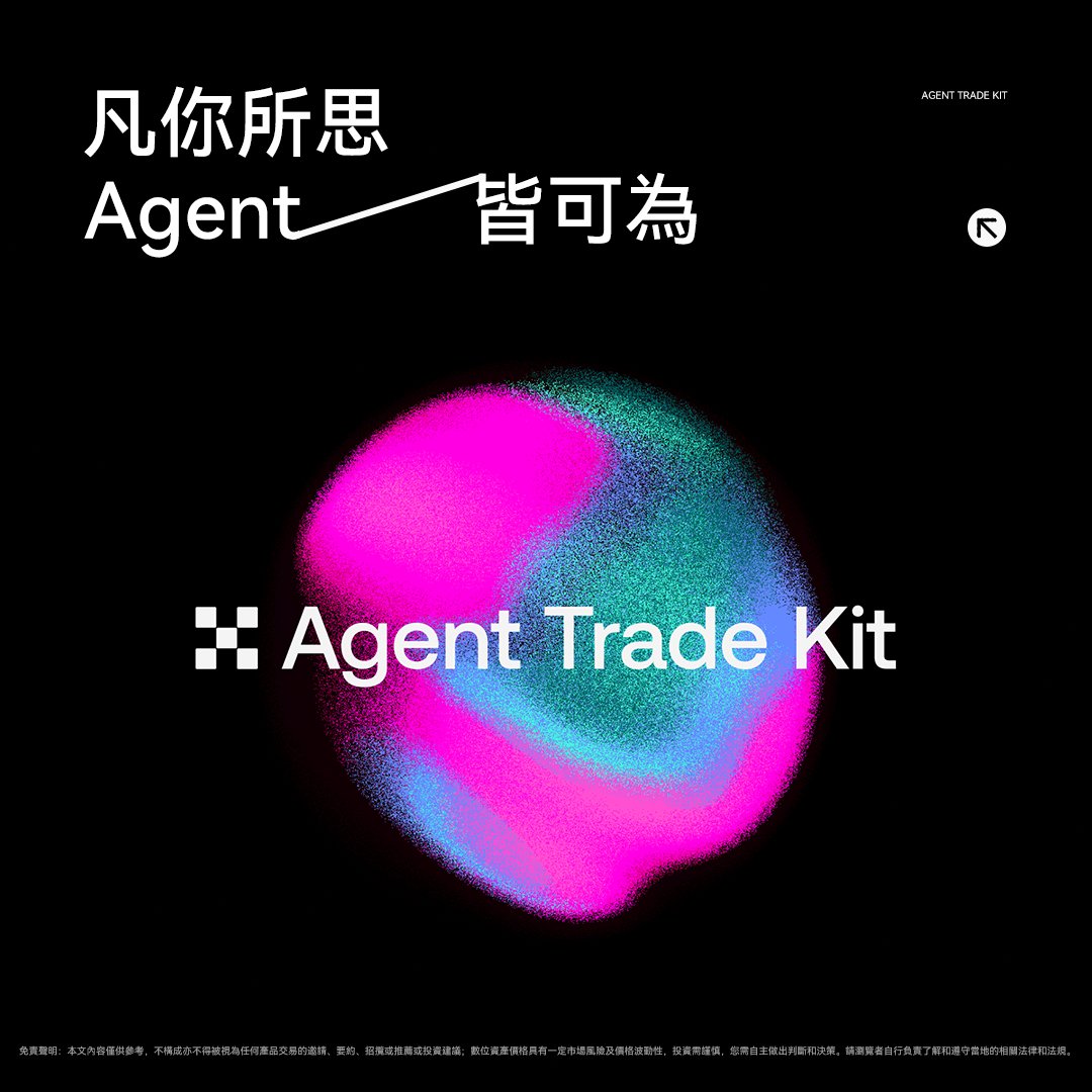 Agent Trade Kit: Currently contains 121 tools, all 3 community issues have been fixed, and 5 product updates have been completed:

1⃣ Supports configuring network proxies

2⃣ Contract orders support placing orders based on USDT value

3⃣ Delivery contracts support conditional orders and trailing stop losses

4⃣ Options support conditional orders

5⃣ Supports smart earning tools: Simple Earning, On-Chain Earning, and Dual-Token Earning

Onchain OS added security capabilities and independent security skills this week:

Agentic Wallet:

1⃣ TEE + AA + EOA architecture, covering 17 networks

2⃣ Dual-channel login via Email / API Key

3⃣ X-Layer Gasless

Security Layer:

1⃣ KYS real-time risk control

2⃣ Domain detection, token detection, authorization management

3⃣ Independent Security Skill

4⃣ 5 Risk levels: SAFE→CRITICAL, Fail-Safe principle