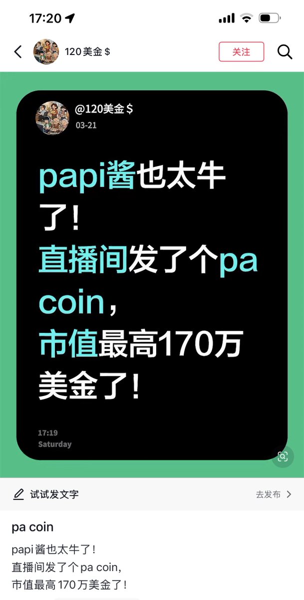 Group members saw PA coin's price drop and asked me to "recharge their faith."

Where does this faith come from? It's all about stubbornly holding on.

My view on PA coin hasn't changed. This will be a legendary meme on BSC with at least 100 million in market capitalization. Every legendary meme has experienced more than one drop of over 70%.

PA coin 0x7dfafa42394e439dbf161779a826d75d765c4444

I hope this tweet will soon become a legendary tale. I also hope that one day soon, we'll see something like the content in picture three, with a peak market capitalization of 170 million USD.

Now, let's see PA coin's resilience.

Through countless blows, it remains steadfastly committed, a believer in crypto, a believer in BSC.

A believer who doesn't know how to trade stocks, only how to buy memes; doesn't know how to farm or PvP; doesn't know how to daily trade, only how to buy at the top.

Willing to accompany PA coin on this legendary journey.