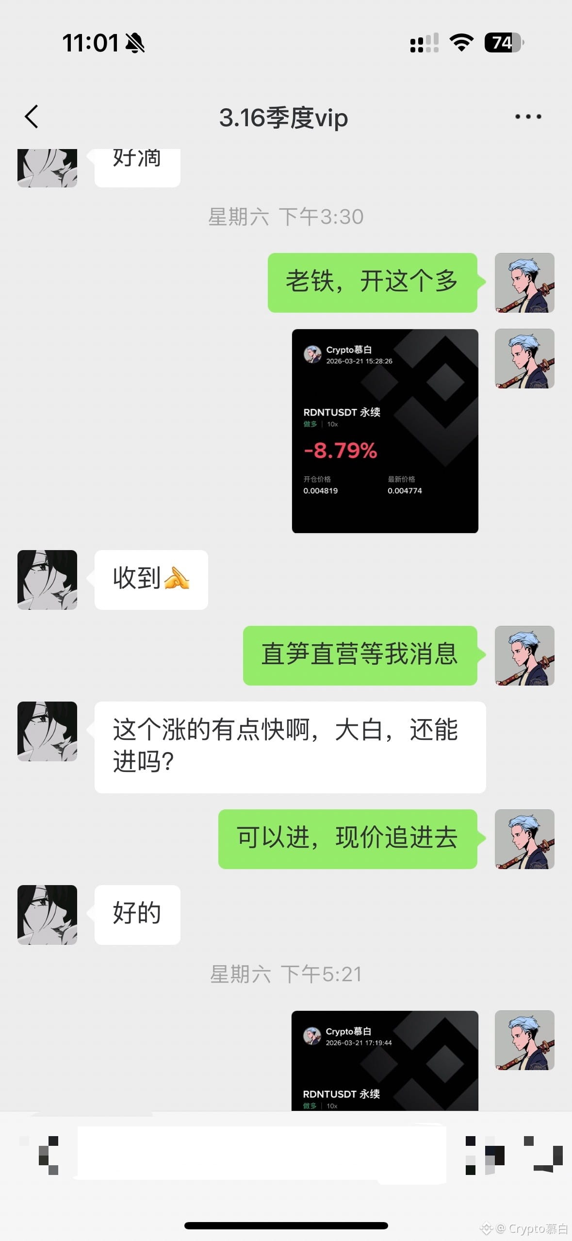 GM, a new week has begun! DaBai's quarterly VIP account has achieved a 5-game winning streak, reaping profits once again!

How was your weekend, everyone?

Many of you probably followed the $RDNT post that was announced on Saturday. It was a bit late, but you still made a good profit!

DaBai's quarterly VIP account was among the first to jump on the bandwagon, and the price rose quite quickly. We opened an account and advised taking profits in batches on Saturday afternoon!

On Sunday, I asked if we were still holding, and my friend told me we were, so I let him cash out! Another comfortable profit, continuing the winning streak without stopping!

Do you want to keep winning? Do you want to keep going non-stop?

#GoldSuffersLargestWeeklyDropIn43Years #TrumpConsidersEndingIranConflict

{future}(RDNTUSDT)