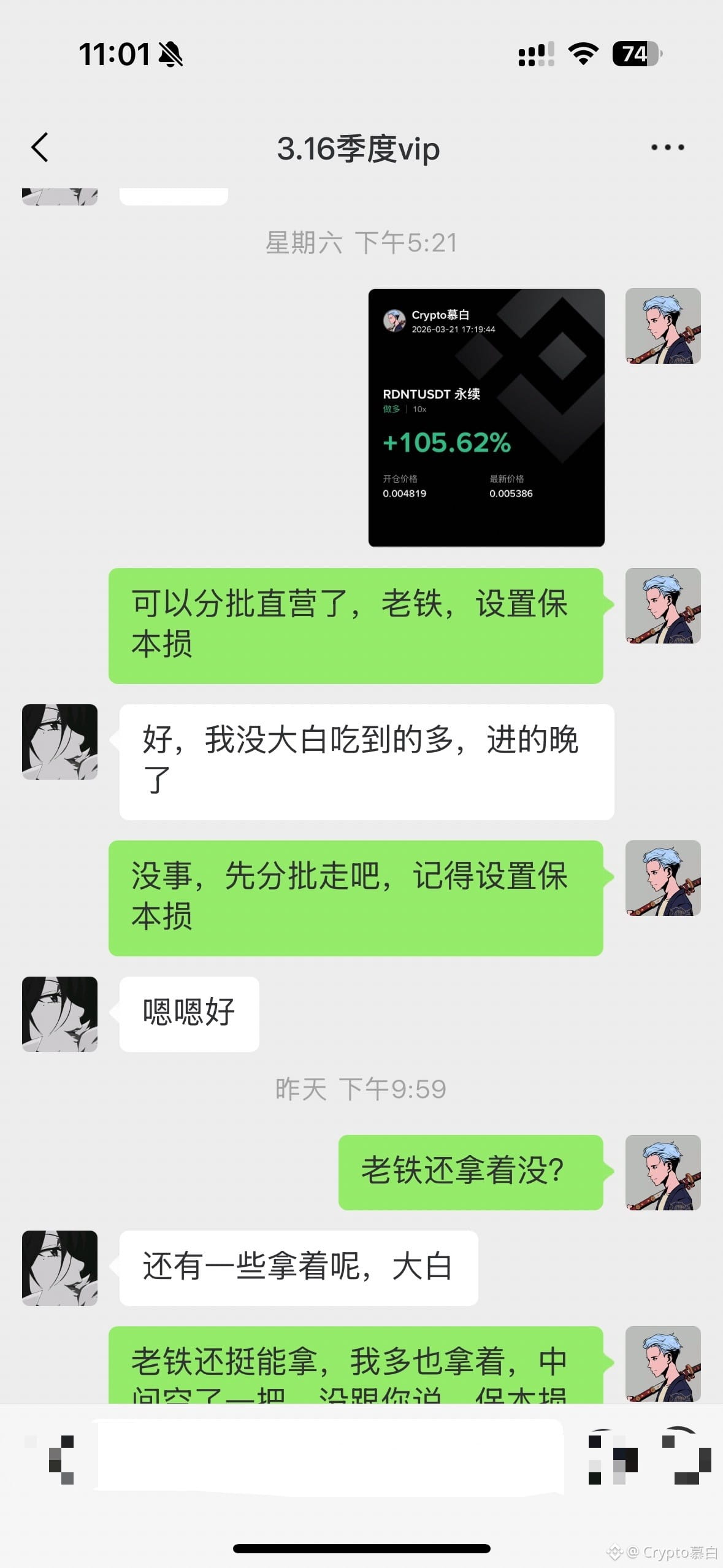 GM, a new week has begun! DaBai's quarterly VIP account has achieved a 5-game winning streak, reaping profits once again!

How was your weekend, everyone?

Many of you probably followed the $RDNT post that was announced on Saturday. It was a bit late, but you still made a good profit!

DaBai's quarterly VIP account was among the first to jump on the bandwagon, and the price rose quite quickly. We opened an account and advised taking profits in batches on Saturday afternoon!

On Sunday, I asked if we were still holding, and my friend told me we were, so I let him cash out! Another comfortable profit, continuing the winning streak without stopping!

Do you want to keep winning? Do you want to keep going non-stop?

#GoldSuffersLargestWeeklyDropIn43Years #TrumpConsidersEndingIranConflict

{future}(RDNTUSDT)