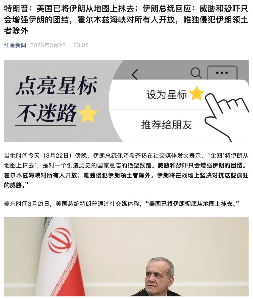 The weekend news had a tense, simmering atmosphere. Crude oil opened slightly higher but then fell, and the Nasdaq opened lower and then plummeted. Overall, I'm not optimistic about today's US stock market performance.

The situation remains tense. Iran's land forces are poised for action. Regarding Trump's statement that "the US has wiped Iran off the map," a group member commented: "If you didn't know better, you'd think he was playing Civilization 6..."