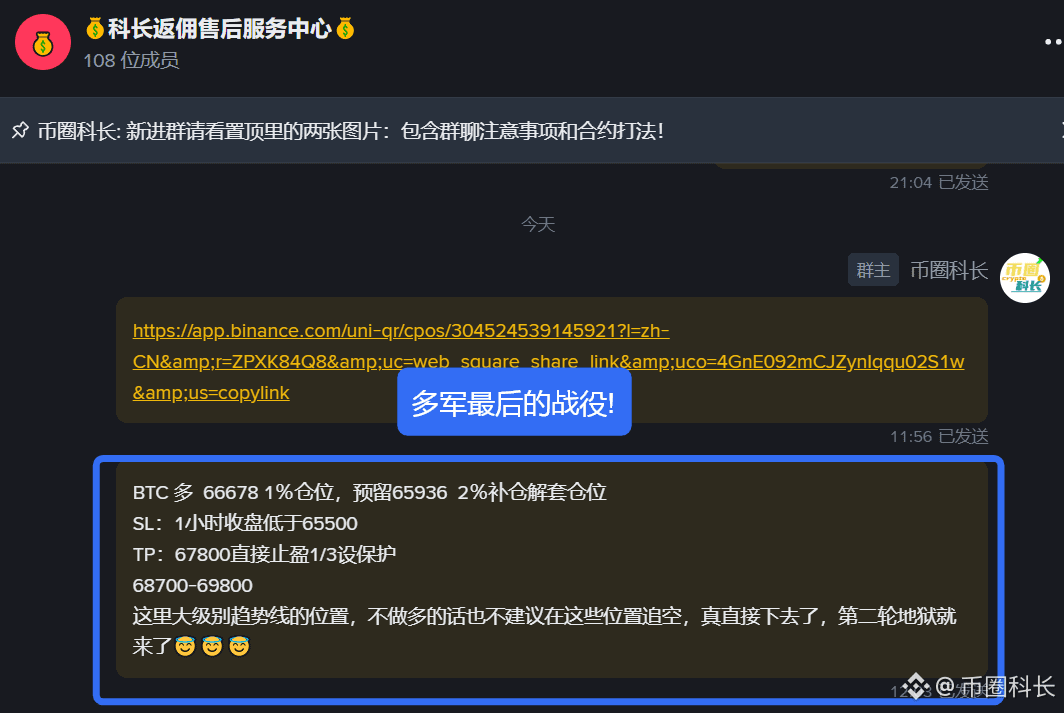 Fellow BTC traders, the final battle for the bulls:

$BTC Long 66678 1% position, reserve 65936 2% for averaging down and recovering losses

SL: 1-hour closing price below 65500

TP: Take profit at 67800 with 1/3 stop loss and set a stop loss

68700-69800 is the major trendline level. If you're not going long, I don't recommend shorting at these levels. If it really drops, the second round of hell will begin 🥶 #Gold posts biggest weekly drop in 43 years