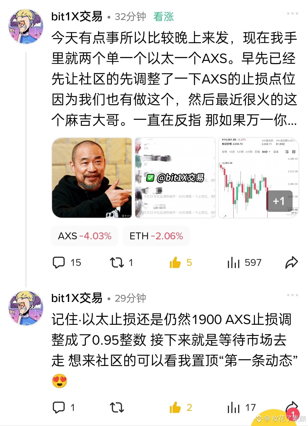 麻吉大哥又反指已经很多次了
但不过这种资金量的人真的傻吗？
现在市场这样子 接下来该怎么做？
我觉得他说的很好@bitHH 
#BTC #ETH #TRX #MEME #CHZ 